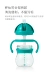 Cốc ống hút OXO Aoxiu dành cho trẻ em mẫu giáo bị sặc và chống rò rỉ di động có tay cầm cốc uống nước và cốc uống nước cho bé - Cup / Table ware / mài / Phụ kiện