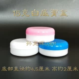 Кремовая коробка 5 10 15 20 30 50 г 100 г косметики упаковочная бутылка пластиковая бутылка маленькая бутылка пустая коробка для кремовой коробки