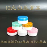 Кремовая коробка 5 10 15 20 30 50 г 100 г косметики упаковочная бутылка пластиковая бутылка маленькая бутылка пустая коробка для кремовой коробки