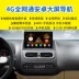 MG6 MG6 MG3 Ruiteng Ruashing ZS GT Android xe thông minh Điều hướng một máy máy màn hình lớn - GPS Navigator và các bộ phận