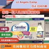 American Direct Mail Similac Abbott Baby 1 Раздел 1 HMO Limosacharides 946 мл*6 бутылок водяного молока