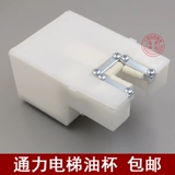 Аксессуары лифта Tongli Fang Fang Cup Cup Cuend Moil Box Пара тяжелой масло -машины с тяжелым делом -деликатесом.