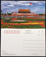 Пекин Тяньаньмен Национальный флаг Не бесчисленная открытка, опубликованная Пекинской почтовой администрацией