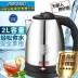 Ấm đun nước điện 2L Jiuyang Wei bếp cấp thực phẩm công suất lớn hộ gia đình tự động tắt nguồn ấm đun nước ký túc xá đơn vị