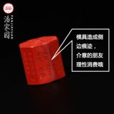 Panjiayuan Danzha Mountain Mountain Ghost Division Custom (подметайте замечания за заказ)