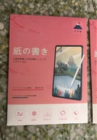 IPad Multi -Dimension Specization Paper Film