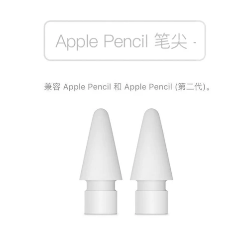 Apple Pencil 2 -е поколение, одно или два генерации универсального