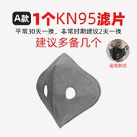 Маска, вкладыш, 1 шт