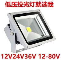 Дорожный прожектор, морской светильник, 12v, 10W, 20W, 30W, 50W, 100W