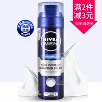 Nivea cạo râu của nam giới bong bóng 200ml cạo bọt chăm sóc da chăm sóc xù xì sau khi cạo giữ ẩm dầu xả cho nam