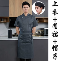 Фартук, шапка, короткий рукав