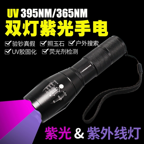 Double Light UV395 Purple Light 365 Ультрафиолетовый светодиодный флуоресцентный агент Тест