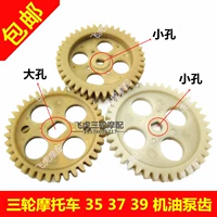 Áp dụng Zongshenlong Xin Lifan Futian ba bánh xe máy bơm dầu bánh răng bơm dầu răng 35 37 39 bánh 	giá 1 bộ nhông xích xe máy