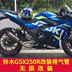 Xe máy thể thao tông màu sửa đổi ống xả GSX250R phần giữa GSX250R chiên đường xả thẳng xả áp lực - Ống xả xe máy giá pô xe airblade chính hãng Ống xả xe máy