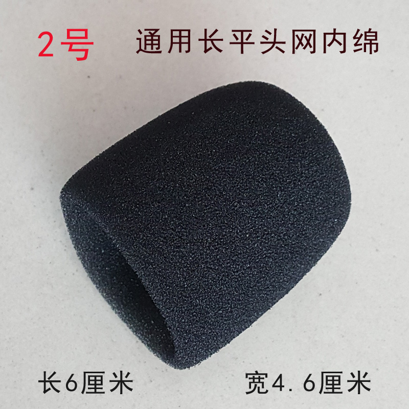 Black 2Hot sale KTV Microphone cover within Sponge flat roof Net cover within cotton dome Net head Inner sleeve Mi Tao Inner cover Breathable interior Cotton