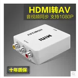 HDMI в AV/RCA HD Converter HDMI в AV Old TV Red Yellow Yellow и White Set -top 1080p 1080p