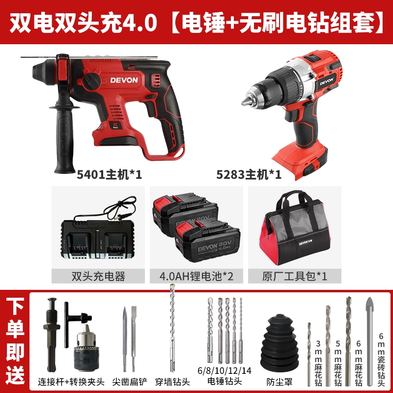 Da You Genpin 5401 Lithium Electric Hammer Strike Drill Pick khoan pin makita chính hãng Máy khoan đa năng