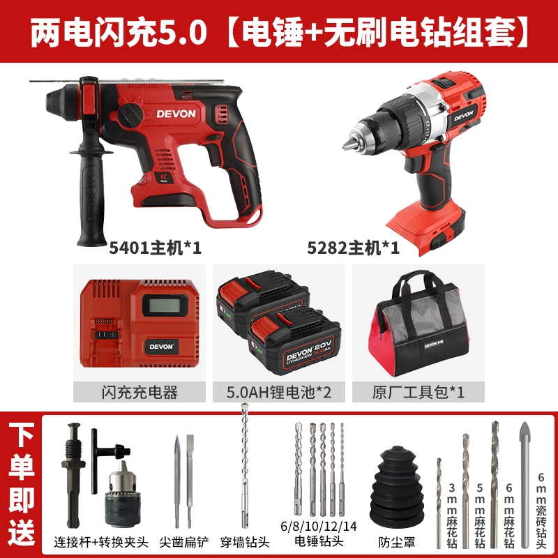 Da You Genpin 5401 Lithium Electric Hammer Strike Drill Pick khoan pin makita chính hãng Máy khoan đa năng