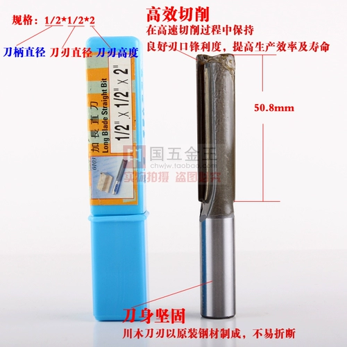 Chuanmu blade Knight Melling Melling Melling Nofes Sichuan деревянный прямой вольфрамовый фрецкий резак равен глубоковод