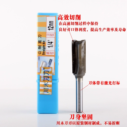 Chuanmu blade Knight Mill Milling Knife Sichuan деревянную пограничную машину