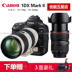 Máy ảnh chuyên nghiệp Canon 1DX 2 (24-70 f 2.8 II USM) Máy ảnh DSLR chuyên nghiệp Canon 1dx2 độc lập - SLR kỹ thuật số chuyên nghiệp máy ảnh sony a7 SLR kỹ thuật số chuyên nghiệp