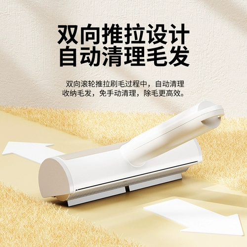 Кошачья липкие волосы Удаление -сдерживающие ковров