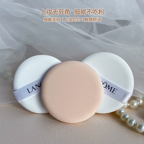 Lancome газовая подушка Puff Lancome Нежной губки не ест порошковой мягкий крем CCBB сухой и мокрый замен