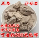 Карта Ganshi Китайская медицина Материал Материал Печь Ganshi Ganshi Powder Rudan Ganshi Lepatite 500 г грамм Без грамма.