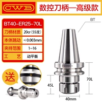 Белый BT40-ER25-70 Long (высокая сущность)