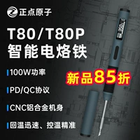 Положительный атомный T80/T80p Smart Electric Capture Iron Capture Portable Hennatarian Helving Pen C245 C210
