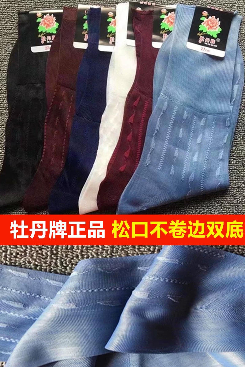 Old-fashioned nylon tights, thin weaving, for middle age