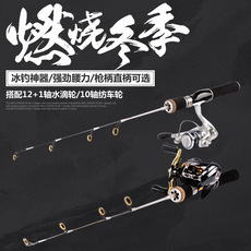 Ice удочкой 实心冰钓竿套装便携超短节迷你筏竿小矶钓竿船钓筏钓竿冬钓竿套装