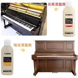 Yamaha, японское пианино, 150 мл