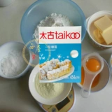 Глазурь Taikoo тонкая сахарная порошка булочка торт декоративный сахарный порошок выпечка сырой ингредиенты коробка 454G