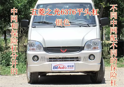 Wulingzhi? 376/6371/6400/6388/6390 Bumper Rongye Bumper для бампера