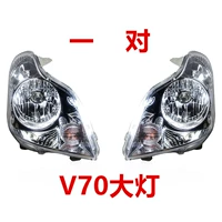 Jiabao V70 Высококачественная пара