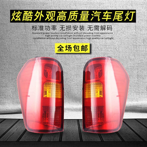 Применимо к Wuling Light Light 6371 6376 6400 6386 6388 6390 хвостовой светильник Smane