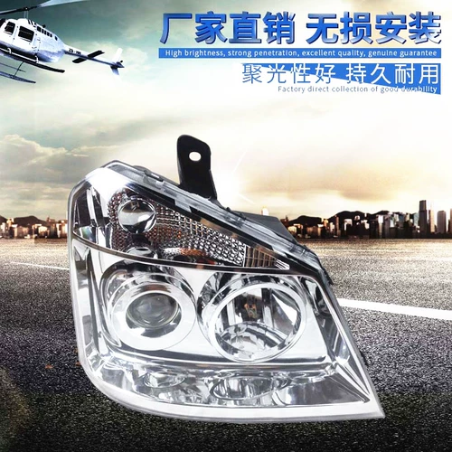 Применимо к Faw Jiabao Front Furlight Assembly Jiabao 6371 v52 V70 Передний освещение переднее освещение передние комбинированные автомобильные аксессуары
