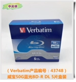 Vorbatim/Weibao Высококачественный BD Blue CD
