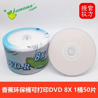 Banana 8x Environmental Barrel может напечатать DVD-R 1 Barrel 50 Таблетки