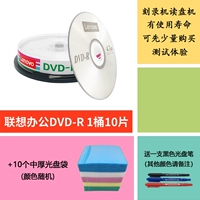 Lianlian Office DVD-R 1 Barrel+10 CD Bag для отправки ручки