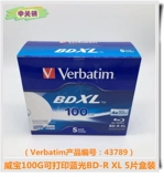 Vorbatim/Weibao Высококачественный BD Blue CD