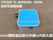 Подержанный беспроводной маршрутизатор TP - Link TL - WR800N 300M