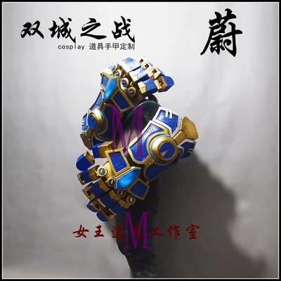 taobao agent Heroes, props, cosplay