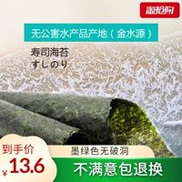 Суши -морские водоросли, посвященные рисовым мешкам для водорослей