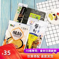 Набор инструментов Sushi Полный комплект выделенного морского водоросля риса, ингредиентов ингредиентов, младшие ученые - мясная сосна шторы