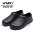 Wako Slide Chef Shoes Shoes Smoothing Giày nhà bếp màu đen Sóng đặc biệt Chống trượt Không thấm nước Chống dầu chống dầu Giày nữ 