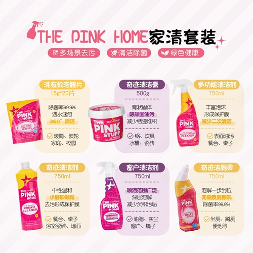 Французская много -функциональная домашняя чистящая кухня ванная комната сильная дезактивация туалетная спиртная стеклянная плитка чистая