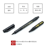 Mo Ji Бесплатная доставка New Baoke Beautiful Brush Set, написание, копирайтинг каллиграфия, каллиграфия, маленькая, большой, большой и большой корпус может добавить чернила