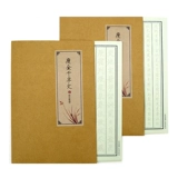 Мо джи традиционное издание Slim Gold Steel Pen Soft Pen Post Song Huizong тысяча символов копий дисплей дисплей книга